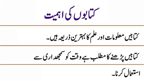 important in urdu